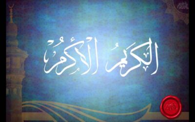 الأكرم