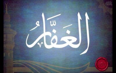 الغفار