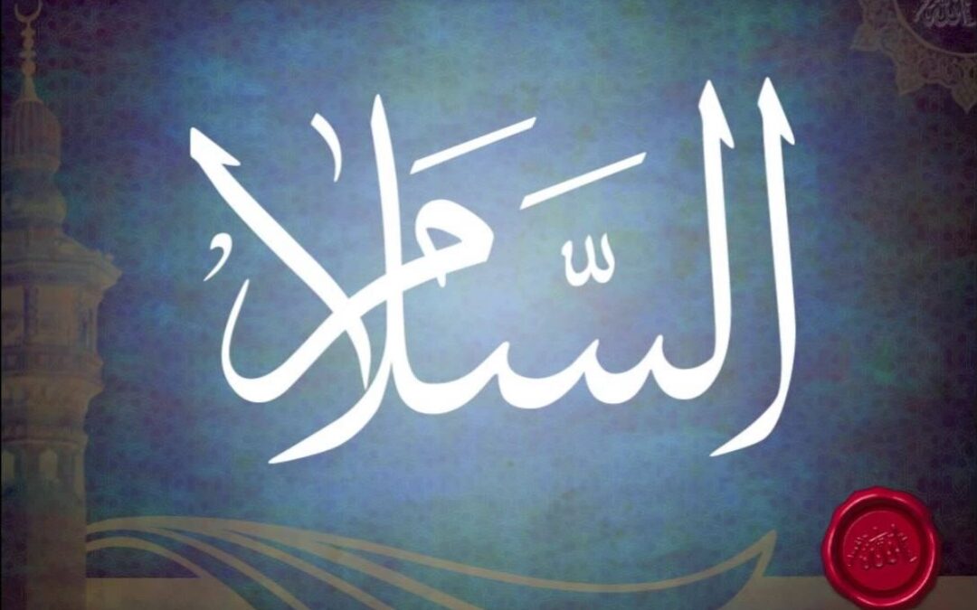 السلام