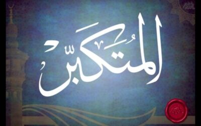 المتكبر