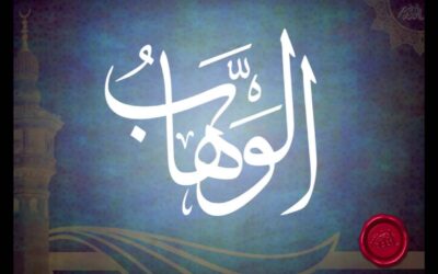الوهاب