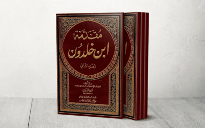مقدمة ابن خلدون