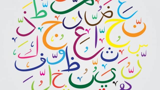 الأسماء الخمسة.. مفتاح إتقان اللغة العربية