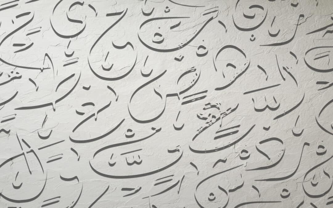 الاقصوصة وخصائصها الفنية