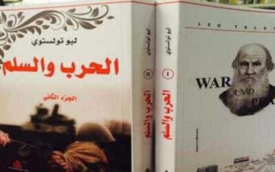الحرب والسلم.. رواية تتجاوز الزمان والمكان
