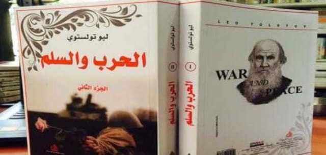 الحرب والسلم.. رواية تتجاوز الزمان والمكان