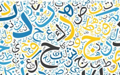 ما الفرق بين النحو والصرف؟ دليل شامل للمبتدئين