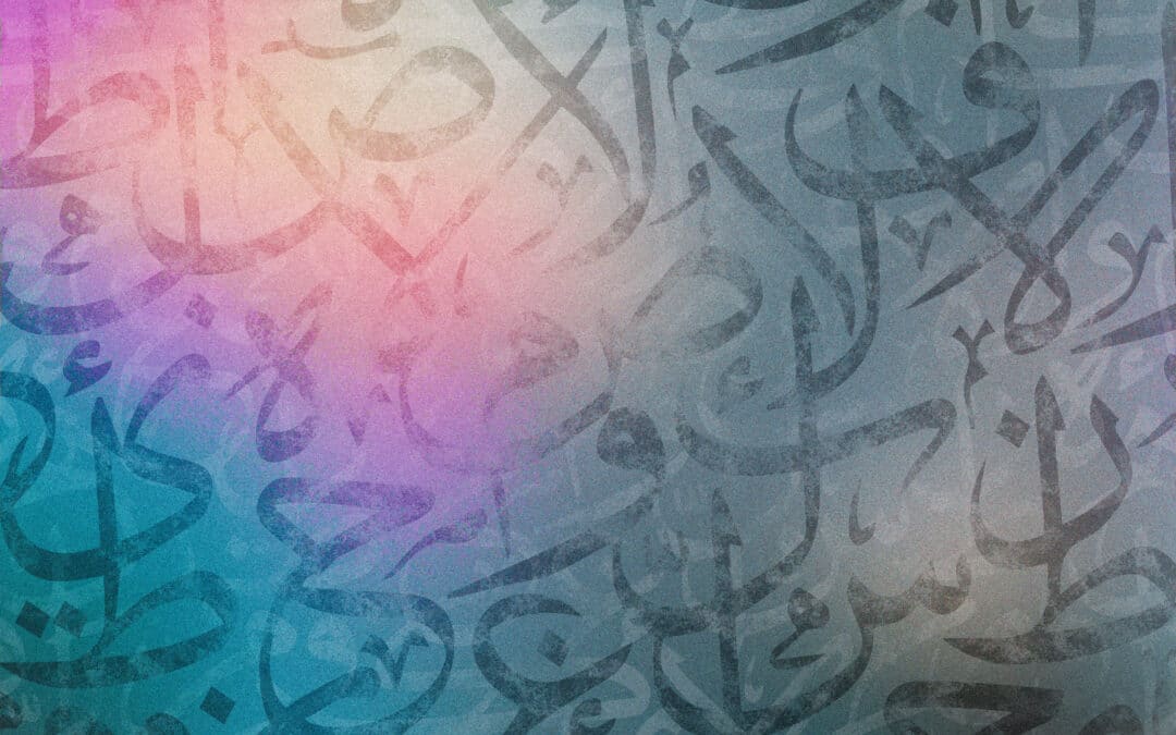 حروف العطف ومعانيها