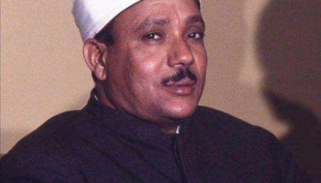 عبد الباسط عبد الصمد.. أيقونة التلاوة القرآنية