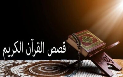 قصة أصحاب السبت